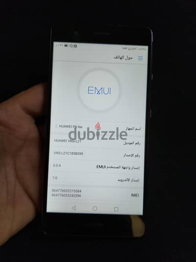 هواوي بى 9 لايت فرصة زيرو