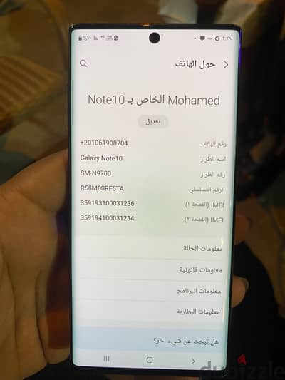 سامسونج نوت 10
