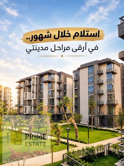Only EGP 4.9 Million | Handover Within Months | Family Apartment for Sale in B8, Madinaty