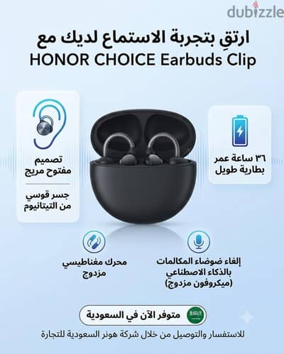 Honor Choice Earbuds Clip