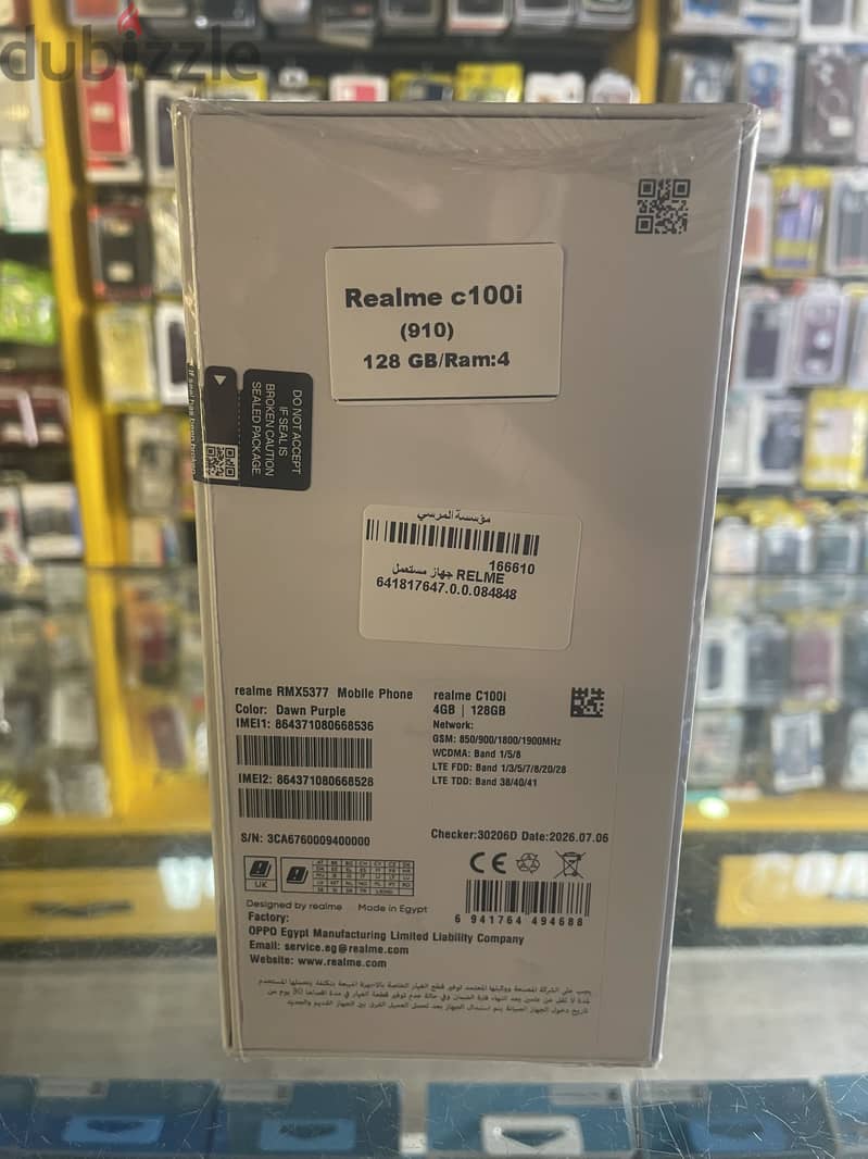 ريلمى c100 (i) 2