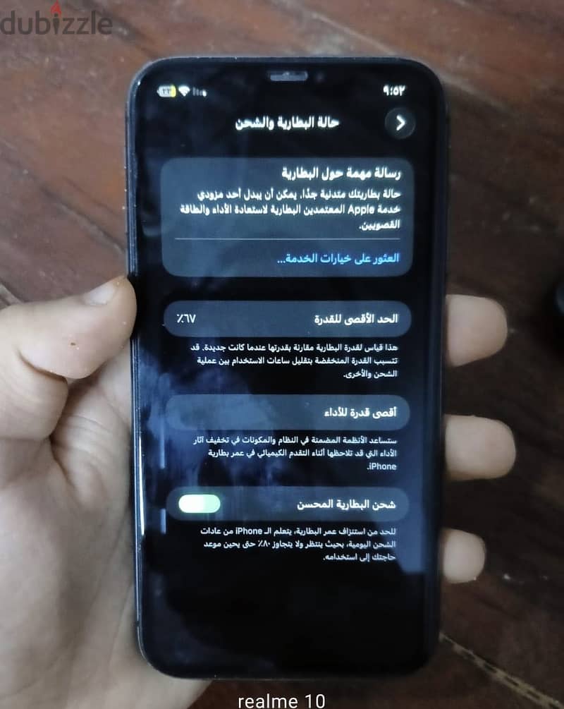 آبل - آيفون 11 4