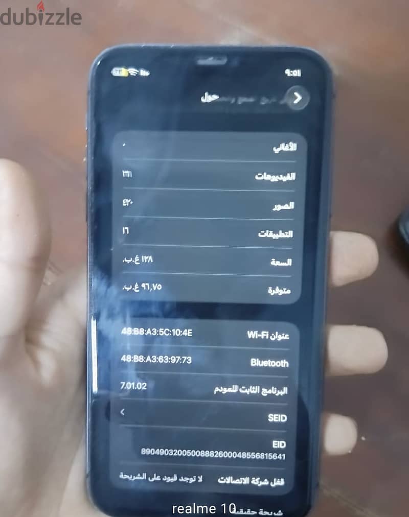 آبل - آيفون 11 5