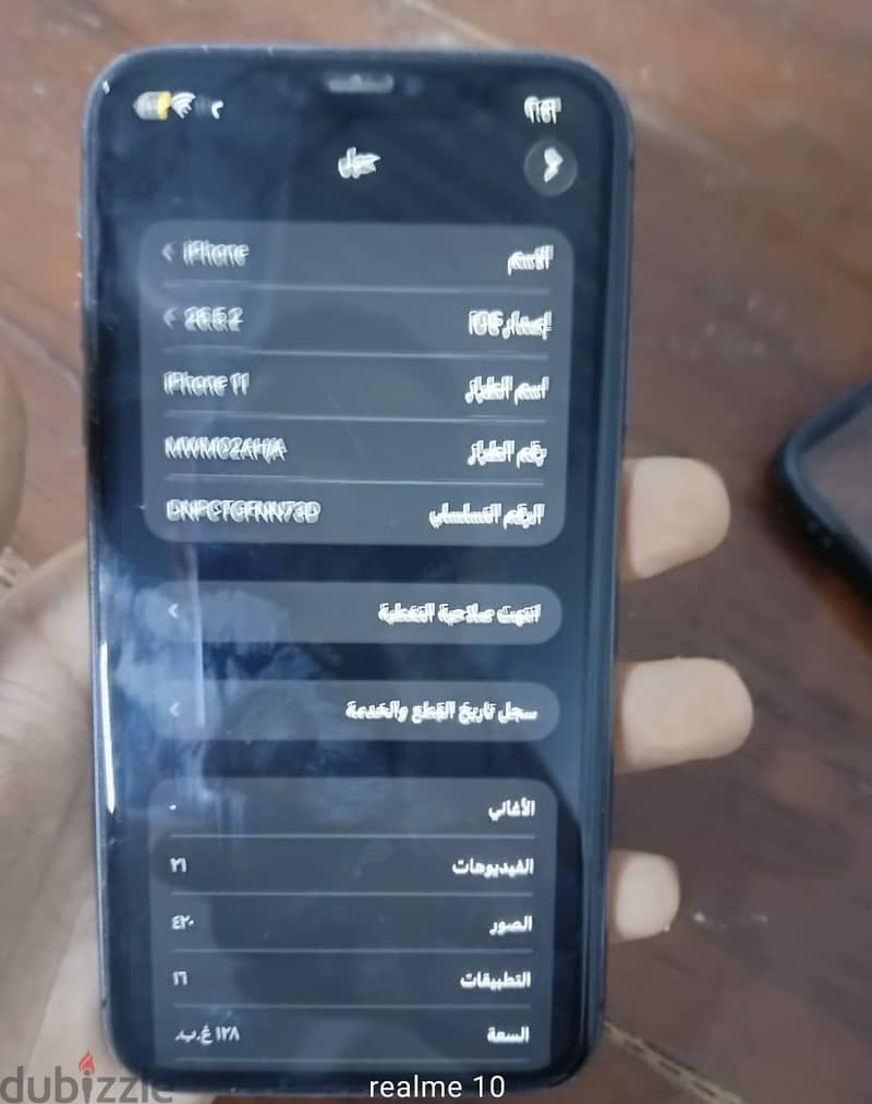 آبل - آيفون 11 6