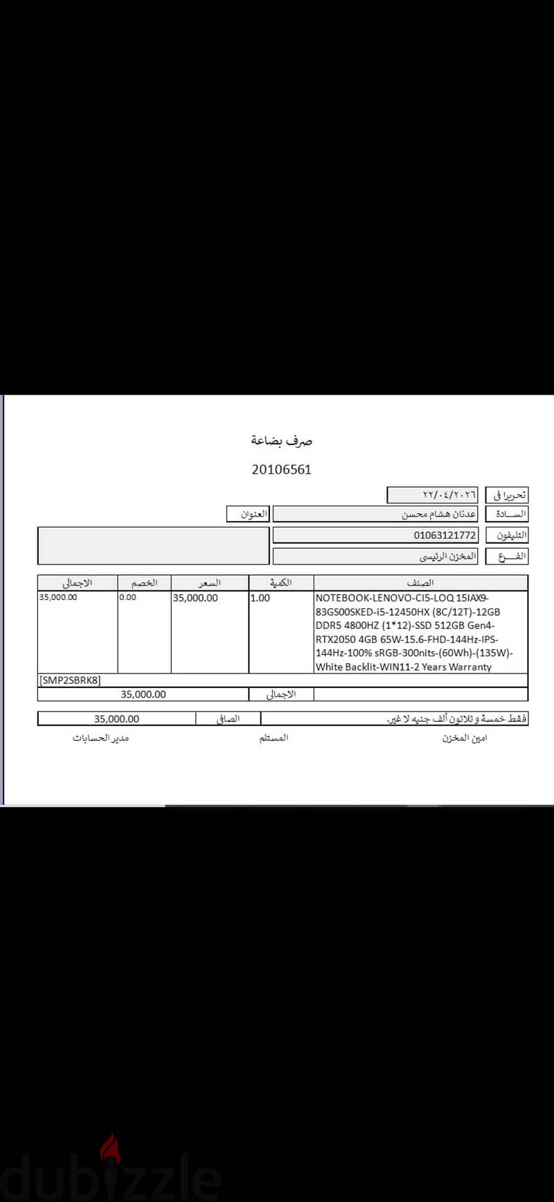 لاب توب لينوفو 1