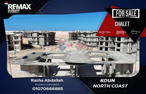 Resale Finished chalet in Koun -Lagoon Phase