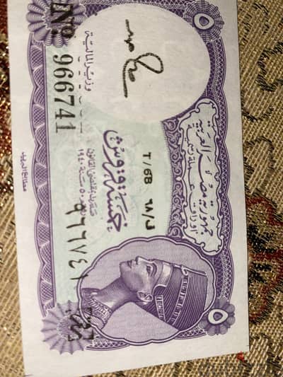 خمس قروش حالتهم ممتازه