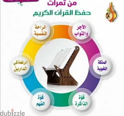 محفظة قرآن بالتفسير المصور ونور البيان