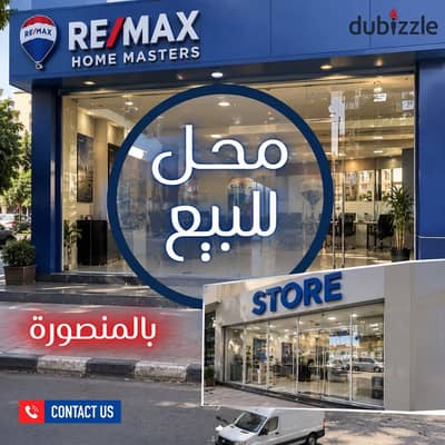 - فرصة للبيع محل فى مبارك تانى نمره 