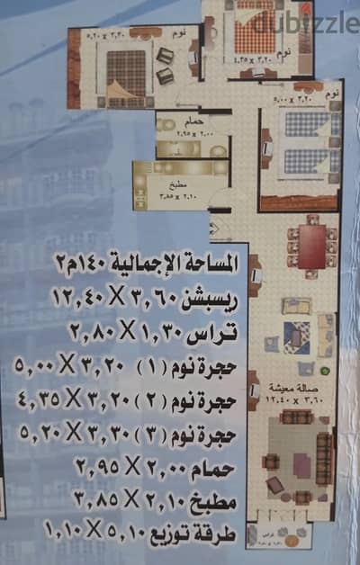 شقة للبيع في ميامي الجديدة