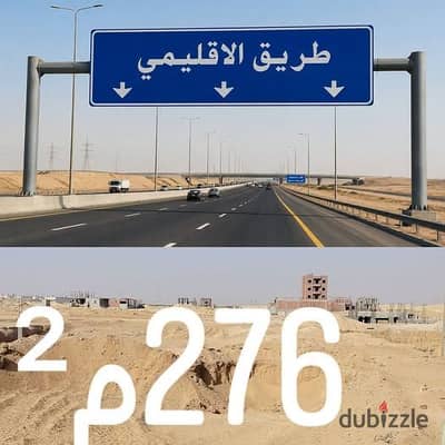 قطعة  بحري بسعر لقطة  في الامتداد الشرقي في مدينة بدر مسلسل ب