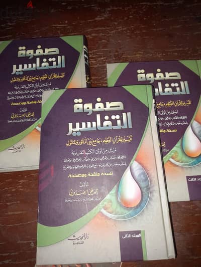 مجموعه كتب دينيه