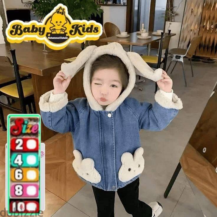 جاكت اطفال 2