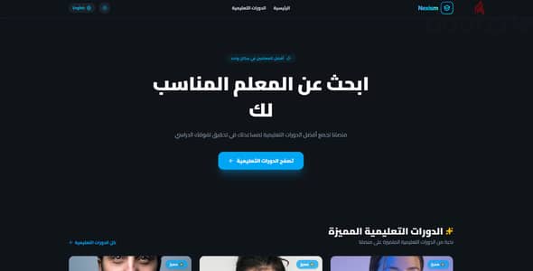 منصة امتحانات كاملة ل رفع فيدوهات و الامتحانات للطلاب و تجميع الدراجات