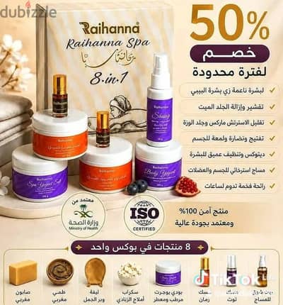 مجموعه ريحانه سبا المغربي مجموعه ريحانه سبا المغربي