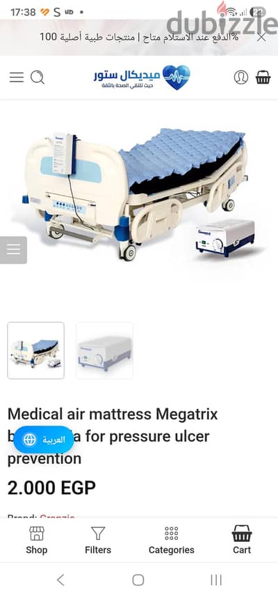 Granzia. Megatrix