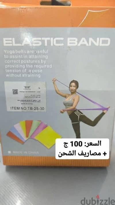 طقم أحزمة مقاومة يوجا و لياقة بدنية