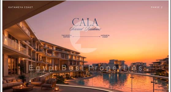 شاليه مفروش بالكامل للبيع بالتقسيط بدفعة أولى 5% طرح جديد شاليه فندقى كالا كريستال قطاميه كوست
