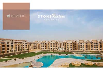 شقه للبيع في ستون ريزيدنس -القاهره الجديده -  Stone Residence - new cairo