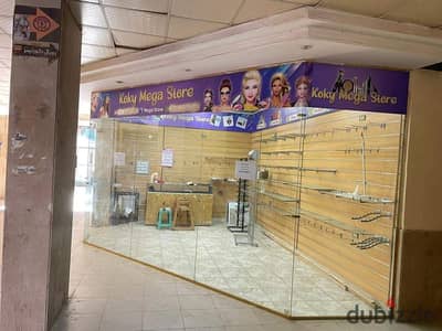 محل للبيع بسعر لقطه لسرعة البيع