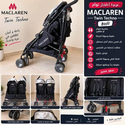 استرولر توأم Maclaren Twin Techno أصلية – حالة ممتازة جدًا