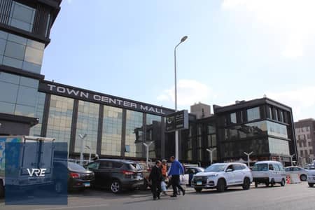 للبيع محل 66م في Town Center الشروق | مؤجر بـ40,000 جنيه شهريًا | أمام Green Hills للبيع محل 66م في Town Center الشروق | مؤجر بـ40,000 جنيه شهريًا | أمام Green Hills