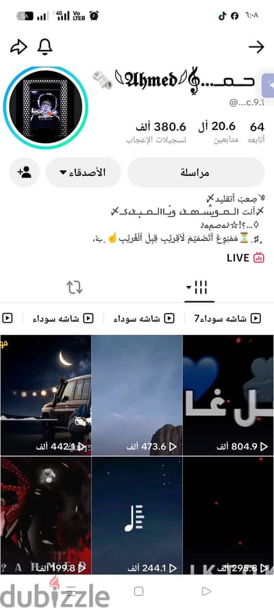 حساب للبيع بأقل سعر 