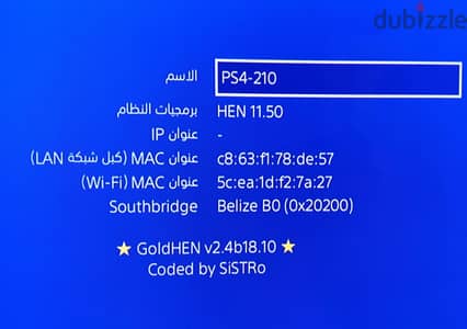 بلاي ستيشن 4 سليم سوفت 11 معدل
