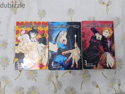 Jujustu Kaisen Manga volume 3, 4, 5