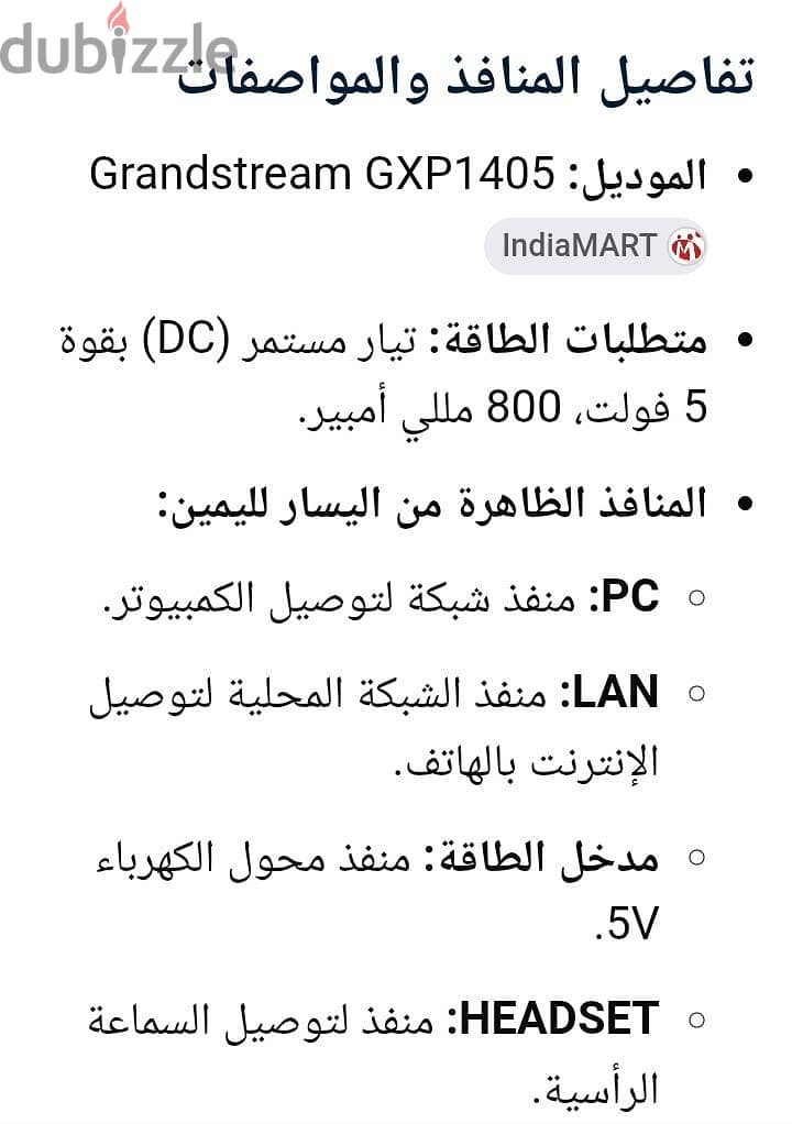 تليفون ارضى ونت 3