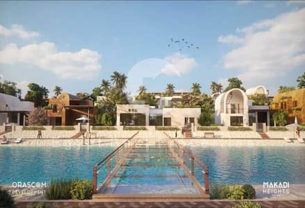 0% مقدم | امتلك بيت أحلامك في الجونة الجديدة | غرفتين ماستر على اللاجون | خطوات من Downtown