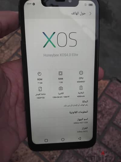 إنفنيكس hot sالسعر النهائي بحق جهاز زرير