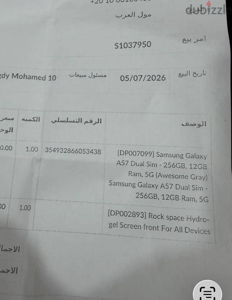 سامسونج ايه 57 11