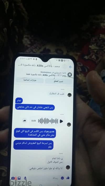 سامسونج ايه 30