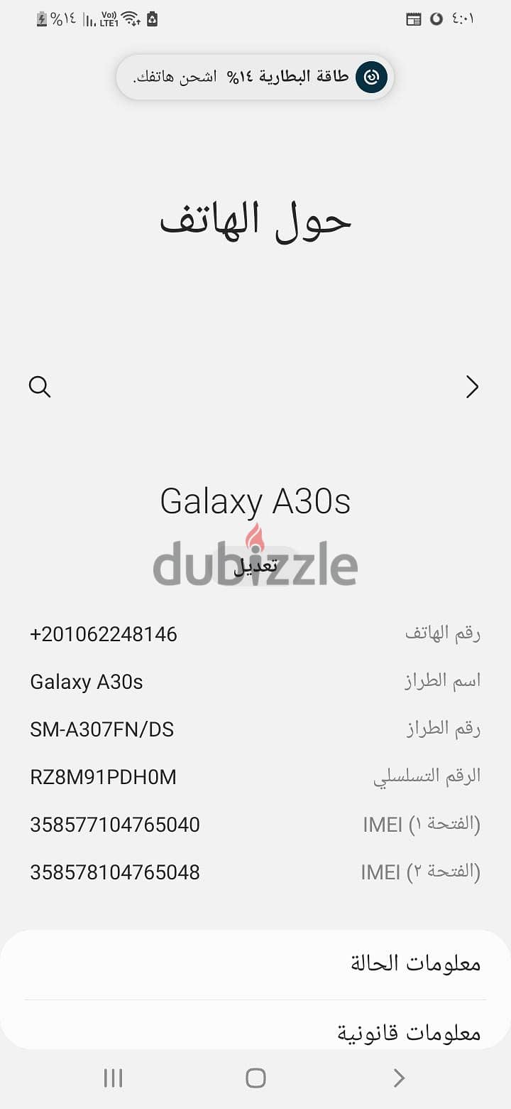 سامسونج ايه 30 3