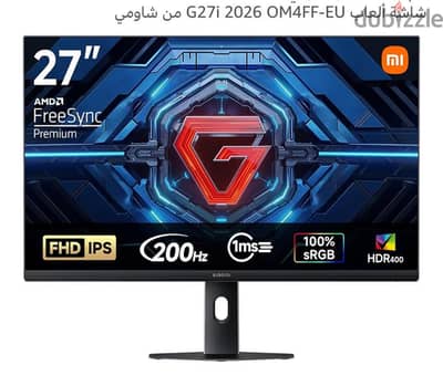 شاشه شاومى 27 بوصه
