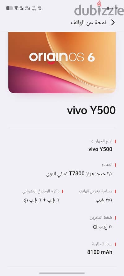 فيفو موديل اخر