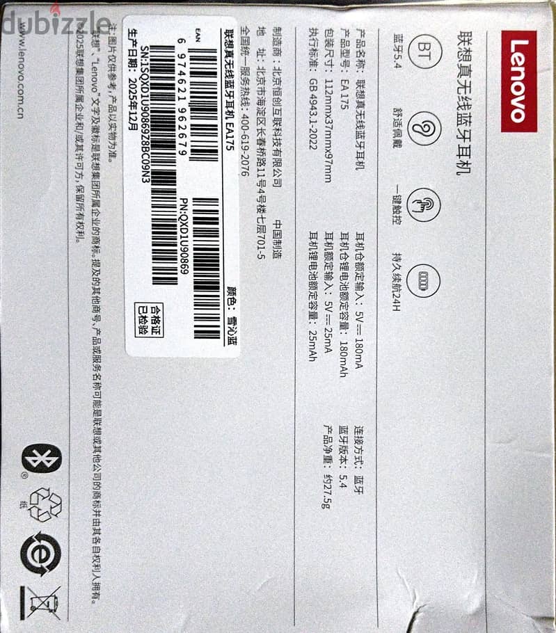 Lenovo EA175 1