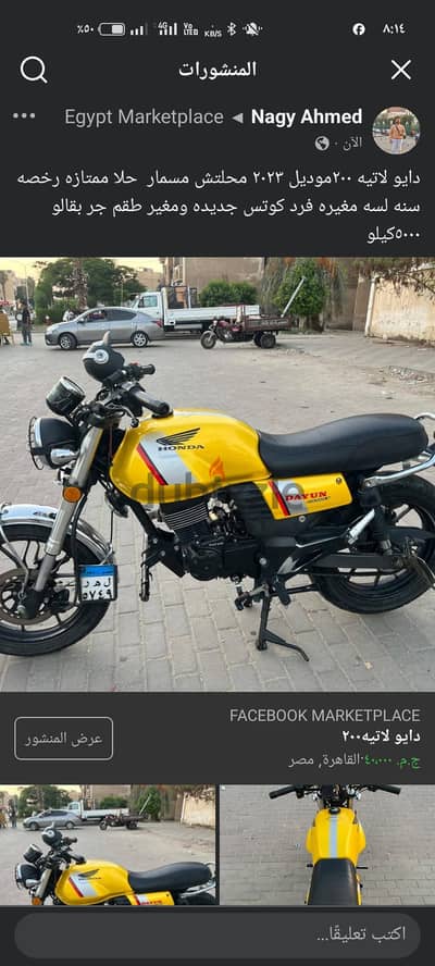 دايو لاتيه 200