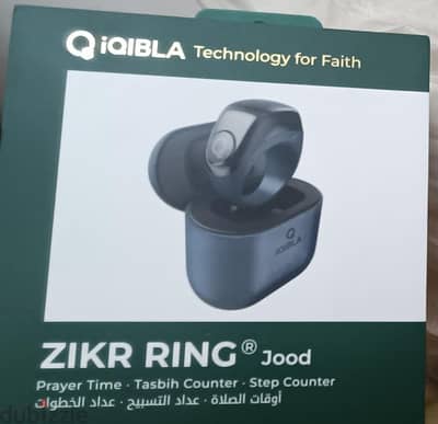 خاتم التسبيح الزكي الالكتروني الاصلي I QIBLA