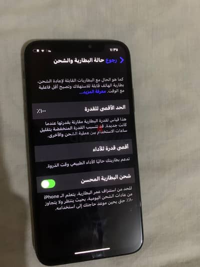 آبل - آيفون اكس