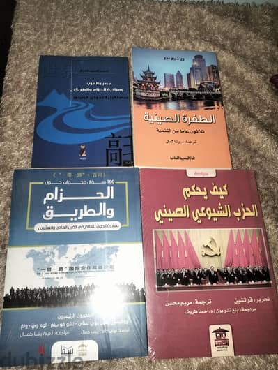 4 كتب تعريفية عن الصين