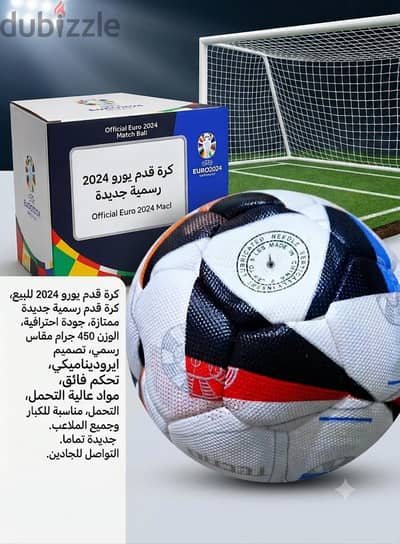 كرة قدم يورو 2024 رسمية جديدة الأصلية مقدمة من شركة TECNO الراعي الرس