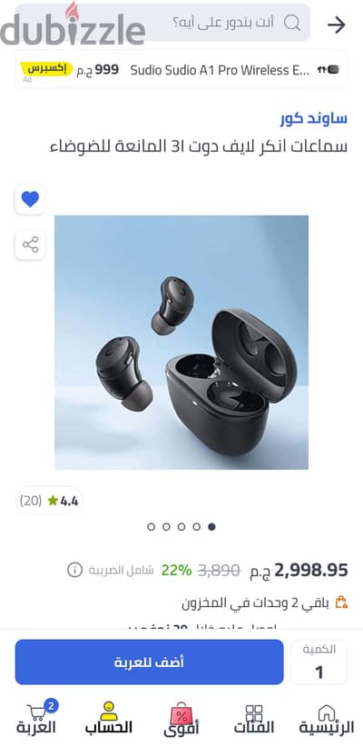 سماعة بلوتوث انكر ساوند كور  لايف دوت 3i للبيع كسر زيرو