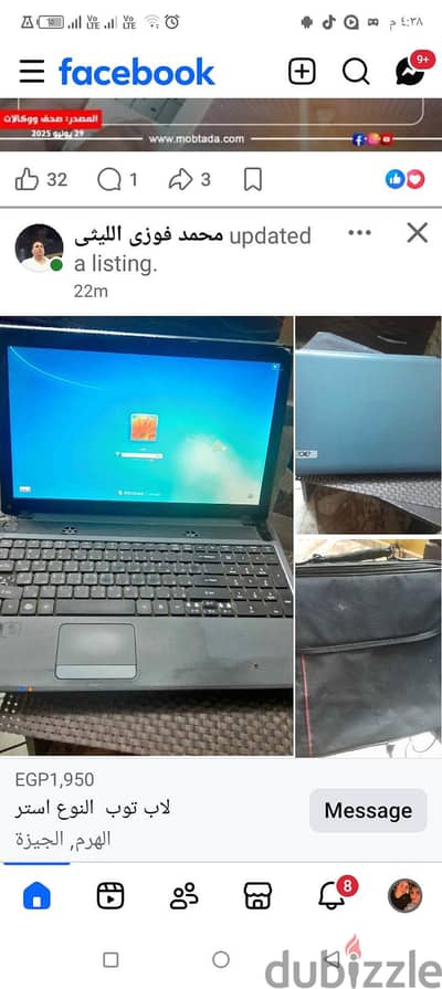 لاب توب للبيع