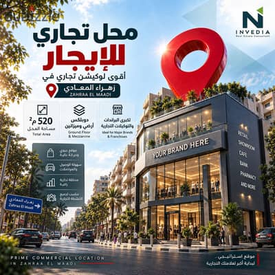 Shop for rent in Zahraa Al Maadi in front of hub 50 mall
