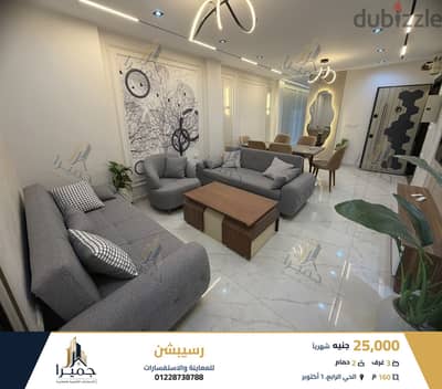 شقة مفروشة مودرن - الترا سوبر لوكس - اول سكن - للإيجار بالحي الرابع