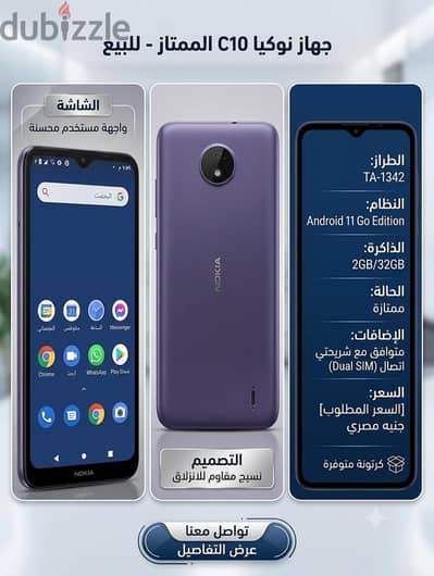 نوكيا سي 10