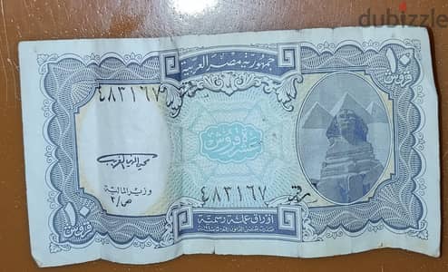 بريزه 10 قروش ورقيه بحاله ممتازه عام 1940
