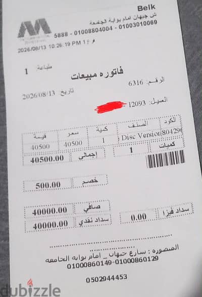 للبيع PS5 Slim جديد تماماً لم يُستعمل - بالفاتورة والضمان الأصلي
